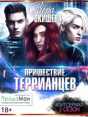 Эпизод 2. Требуется воспитательница