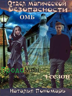 Эпизод 2. Дело о Каспере