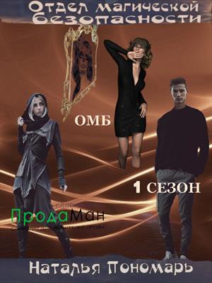 Эпизод 3. Убийственная красота