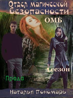 Эпизод 5. Жизнь или Сокровища