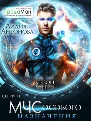 Эпизод 2 Отдых не задался…