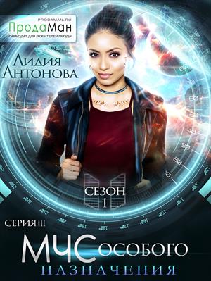 Эпизод 3. Каллисто