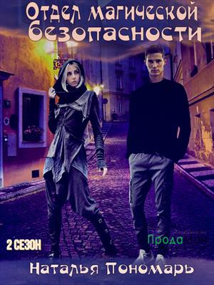 ЭПИЗОД 5. Зимние страсти.
