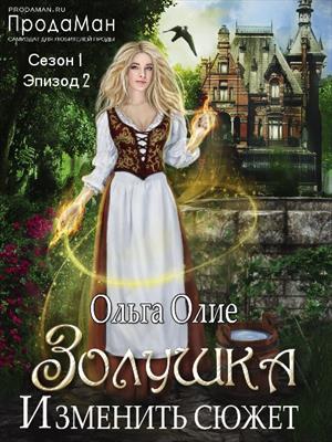 Как не сойти с ума в новом мире