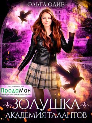 Встреча с прошлым