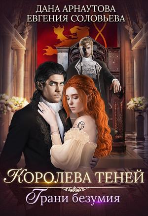 Эпизод 2. Время охоты