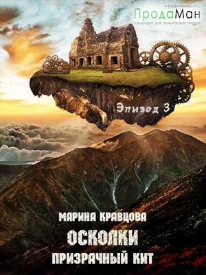 Эпизод 3. Кафе «Счастливого пути»
