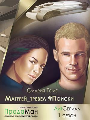 Там где нет тебя