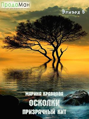 Эпизод 5. Лекарство для Сальватора