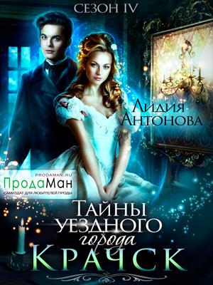 Серия 4 Танец Ромалэ