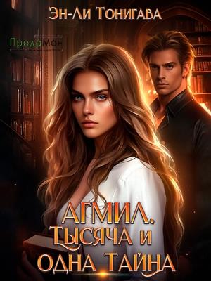 Эпизод 4. Предсказание