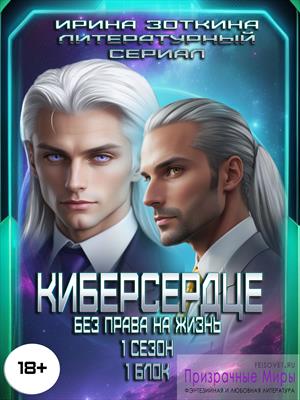 Блок 1. О киборгах и их моделях