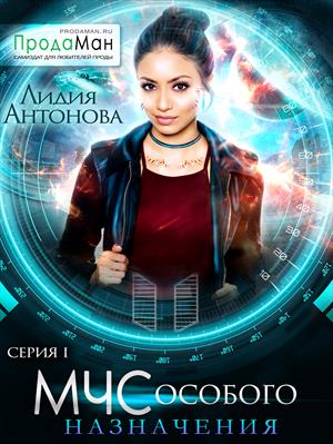 Серия 1. Если что, мы вас спасём