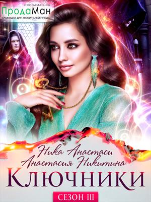 Эпизод 11. Заключительный