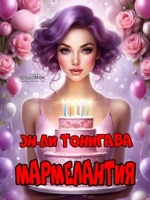 Эпизод 23: Ключ свободы.