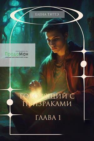 История Антона