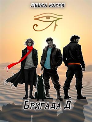 Эпизод 3: Черный человек