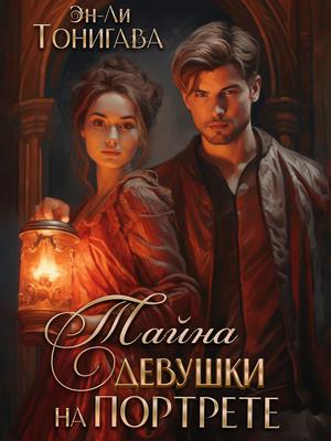 Нежданно-негаданная встреча