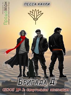 Эпизод 1: Страшный сон