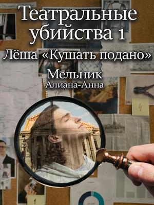 Действующие лица