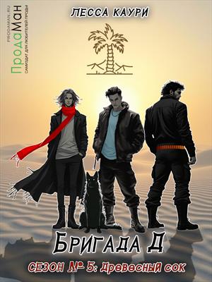 Эпизод 1: Труп в лесу