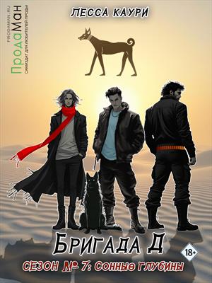 Эпизод 1: Алмаз в октагоне