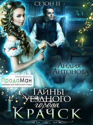 Эпизод 2. Сатисфакция